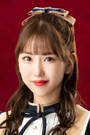 熊崎晴香