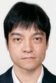 横地郁英