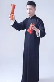 刘筱亭