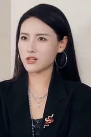 刘美一