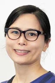 竹内文恵