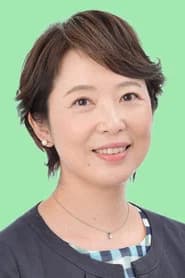 石井かおる