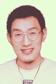 孙然