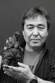 三村渉