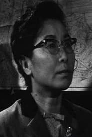 町田博子