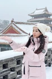 张婉茹