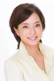 八木沼純子