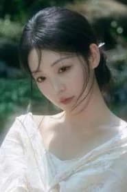 依婕