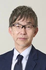 大熊一成