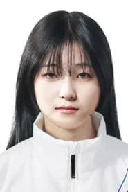 최가온