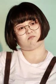 关博