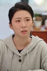 周姿涵
