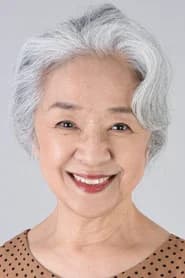 芝村洋子