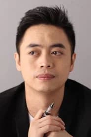汪远