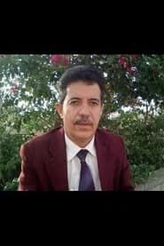 فؤاد الكهالي