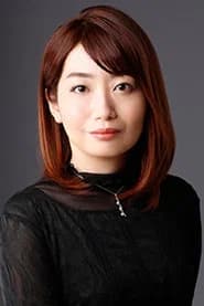 栗田エリナ