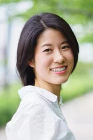 勝又絢子