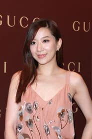 汪圓圓