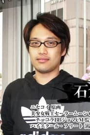 石倉礼