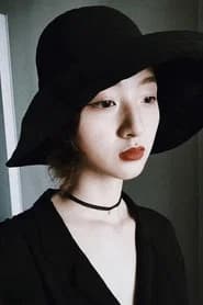李敏