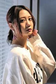 古畑奈和