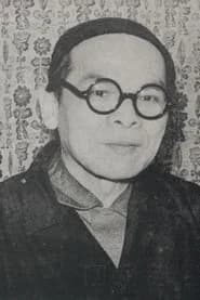 大藤信郎