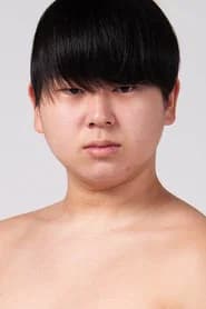 井上彪流