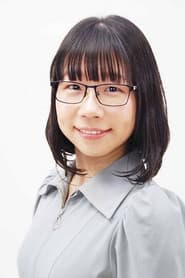 あらたけめぐみ