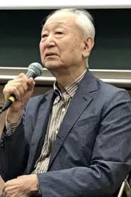 山際永三