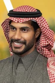 نايف البحر