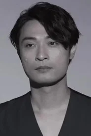方志駒