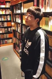 曹笑天