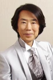 渡辺俊幸