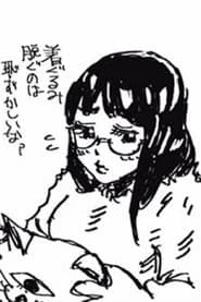 Gege Akutami