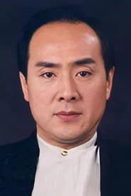 王全有