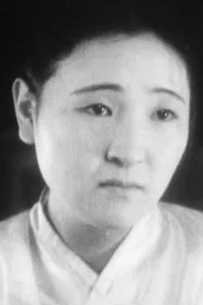김연실