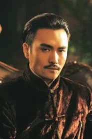 阚天宇