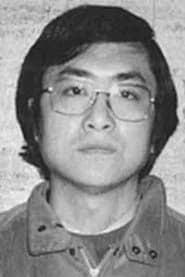 曽田博久