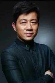 刘真佑