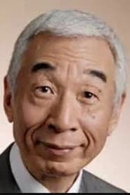 関時男