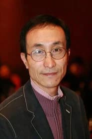 巩汉林