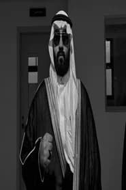 ياسين المدني