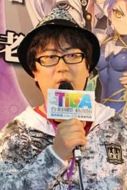 上栖綴人