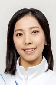 三浦璃来