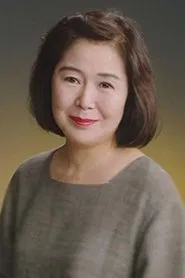 信澤三惠子