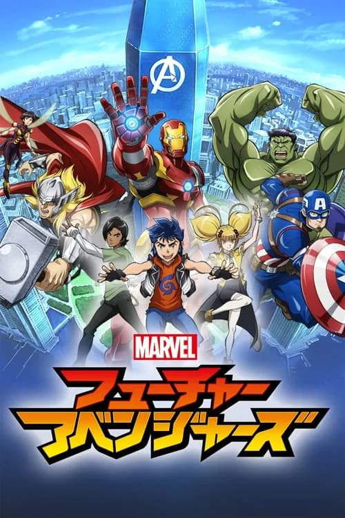 Futurs Avengers