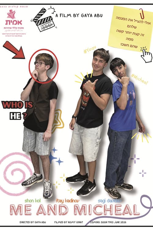 אני ומייקל