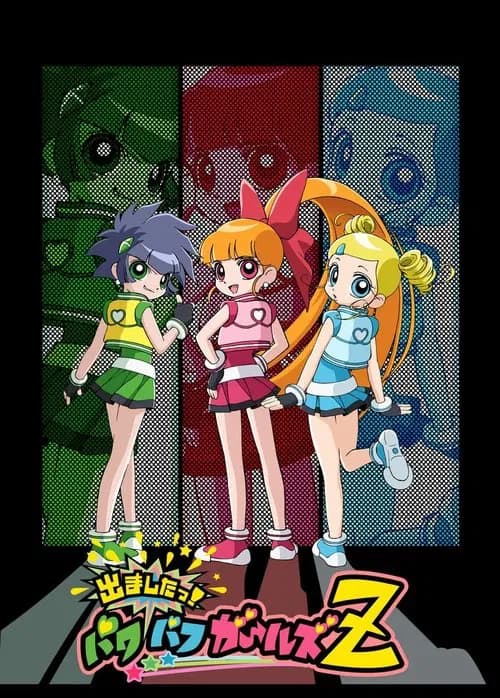 Les Supers Nanas Zeta