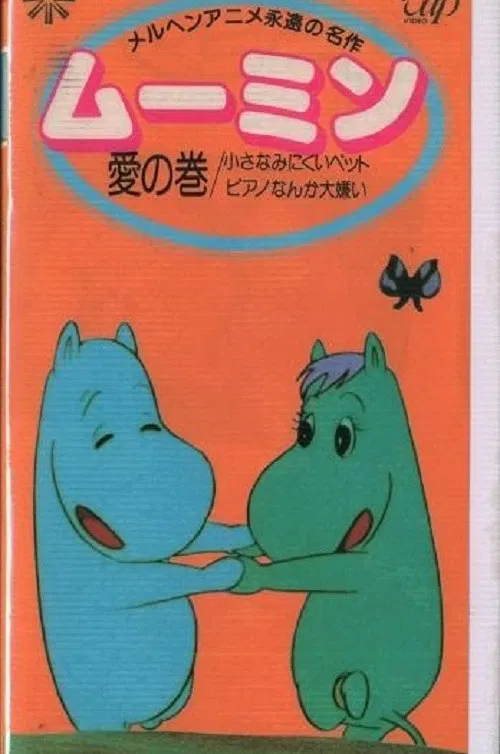 Muumin