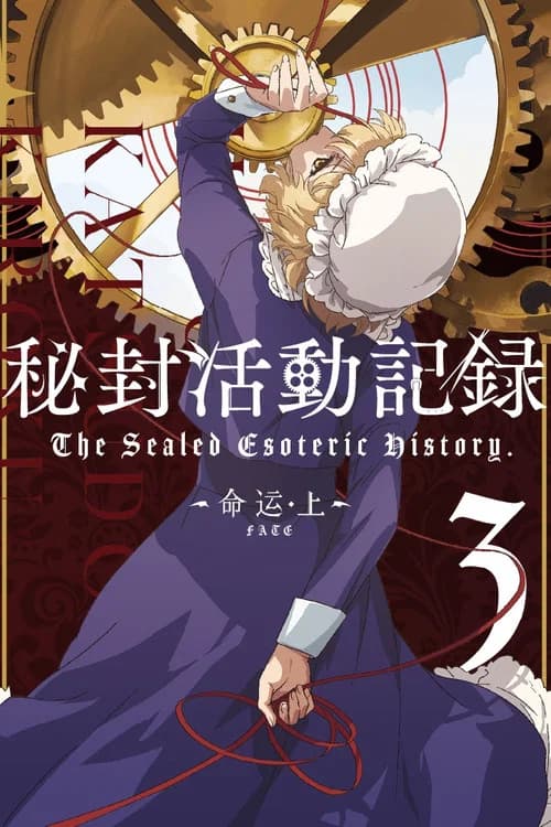 Hifuu Club Activity Record